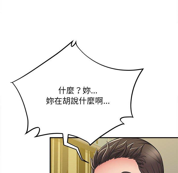 《她的寂寞誰人知》漫画 第10話