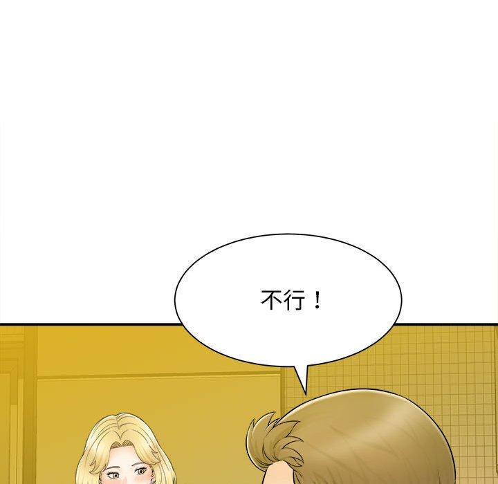 《她的寂寞誰人知》漫画 第10話