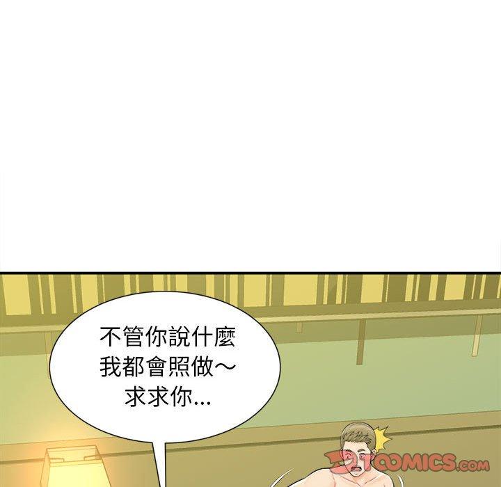 《她的寂寞誰人知》漫画 第10話