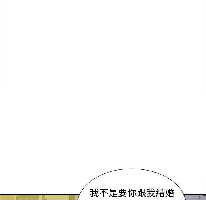 《她的寂寞誰人知》漫画 第10話