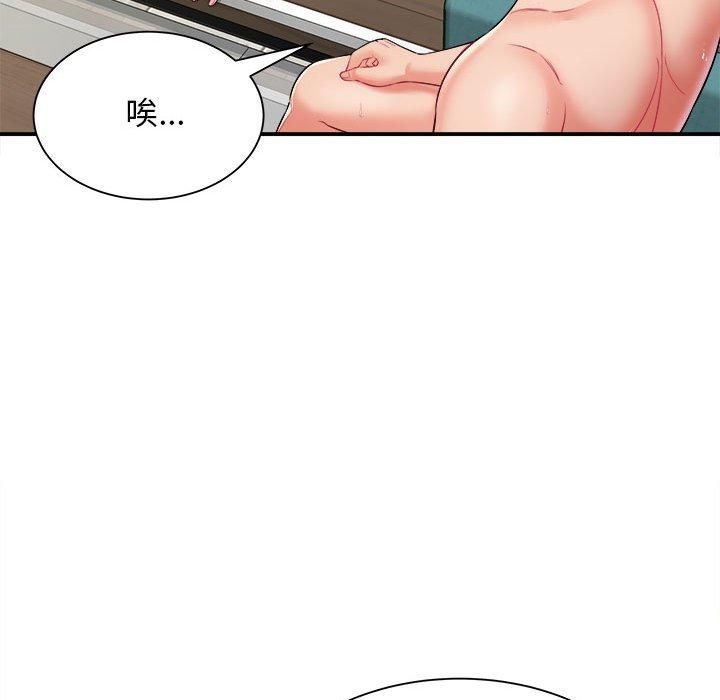 《她的寂寞誰人知》漫画 第10話