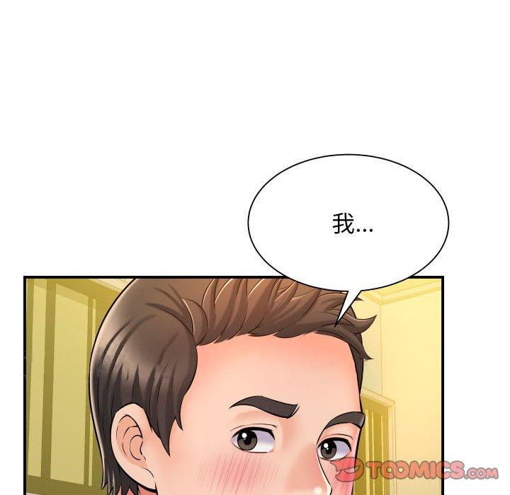 《她的寂寞誰人知》漫画 第10話
