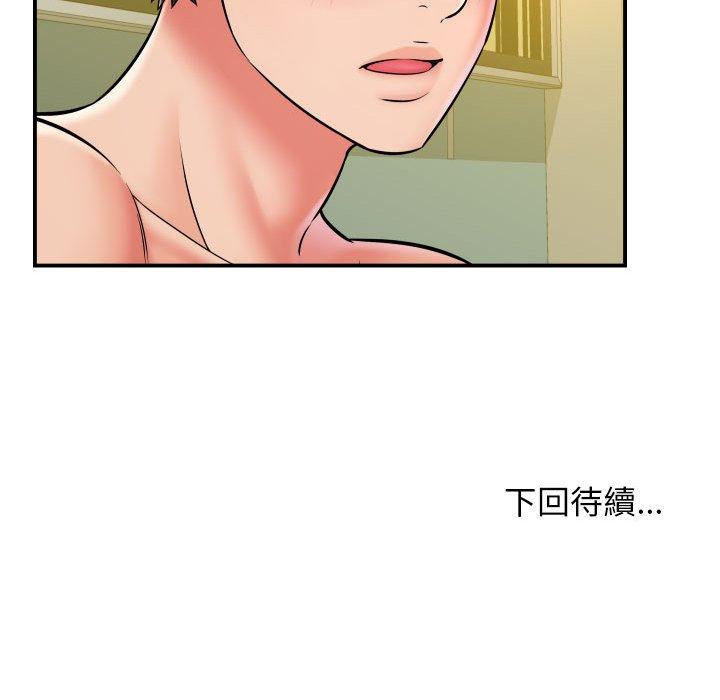 《她的寂寞誰人知》漫画 第10話