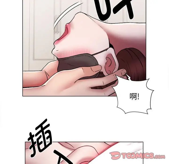 《她的寂寞誰人知》漫画 第13話