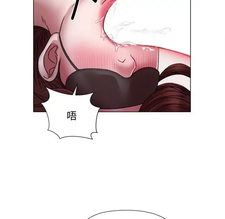 《她的寂寞誰人知》漫画 第13話