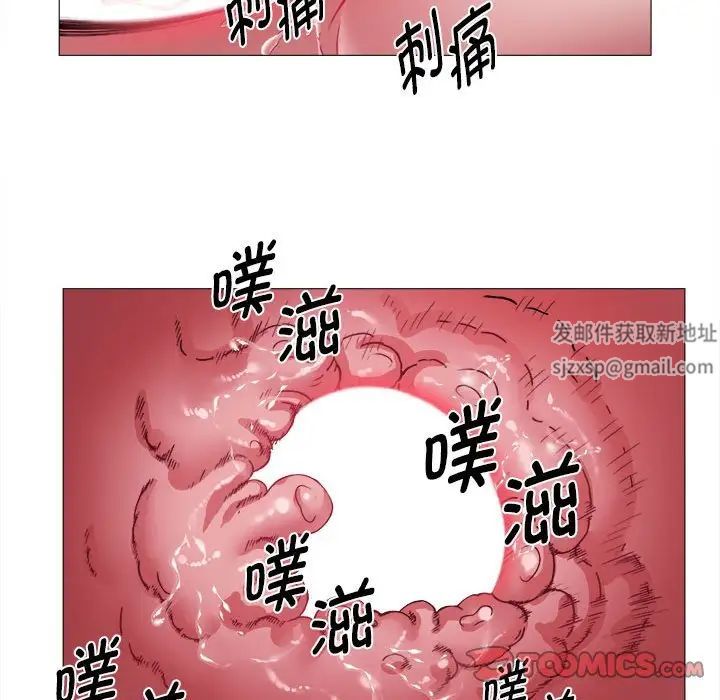 《她的寂寞誰人知》漫画 第13話