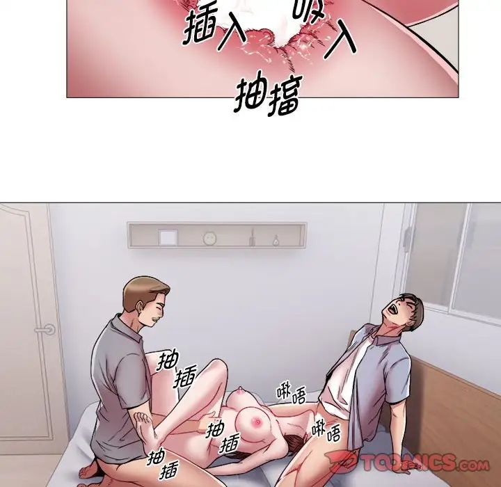 《她的寂寞誰人知》漫画 第13話