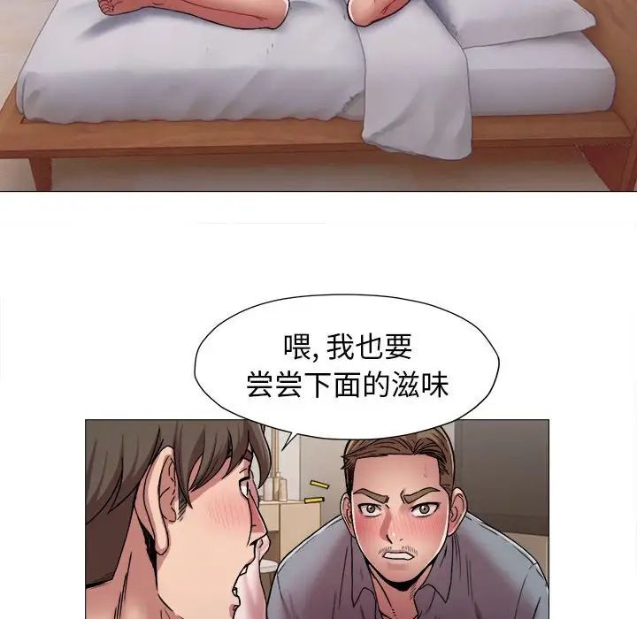 《她的寂寞誰人知》漫画 第13話