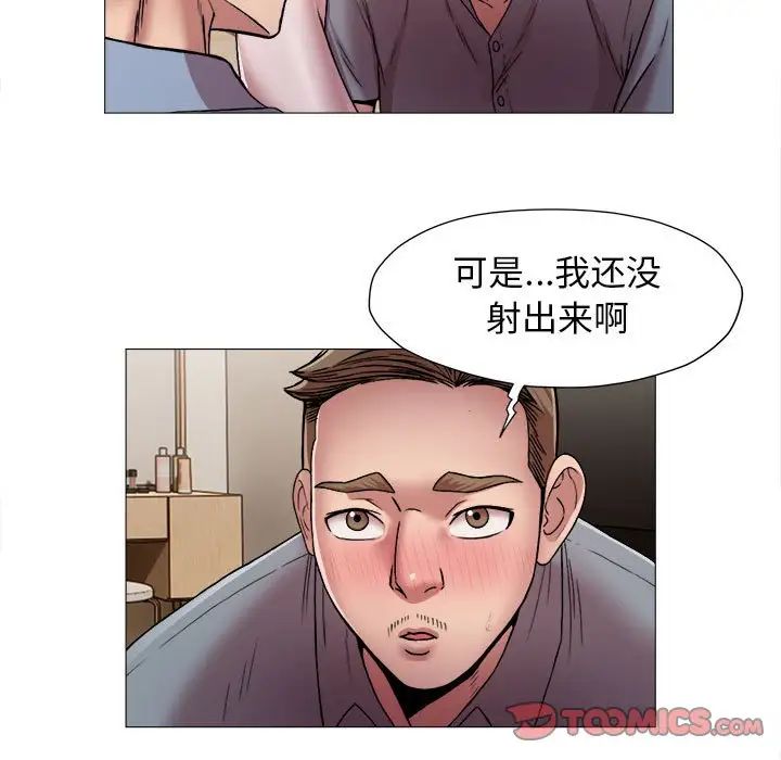 《她的寂寞誰人知》漫画 第13話