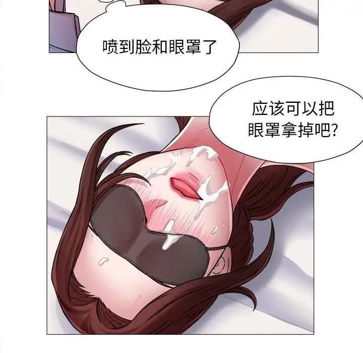 《她的寂寞誰人知》漫画 第13話
