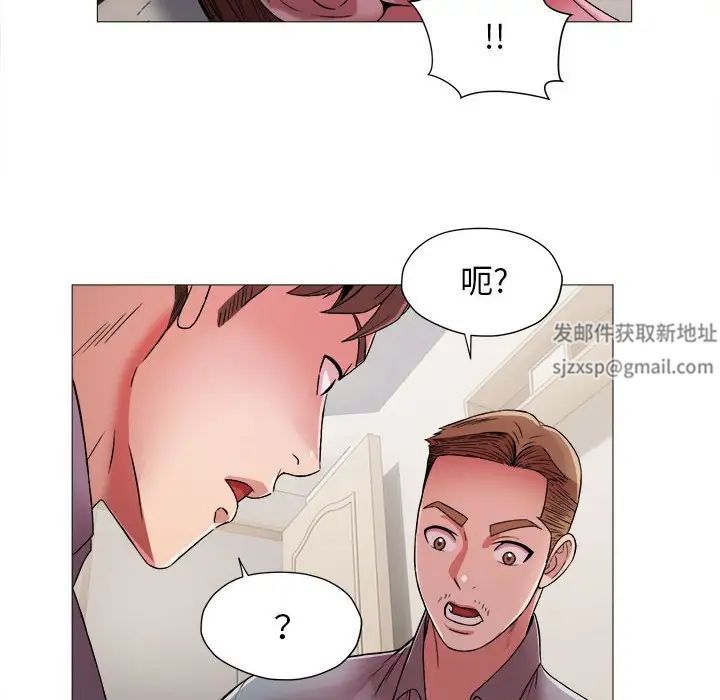 《她的寂寞誰人知》漫画 第13話