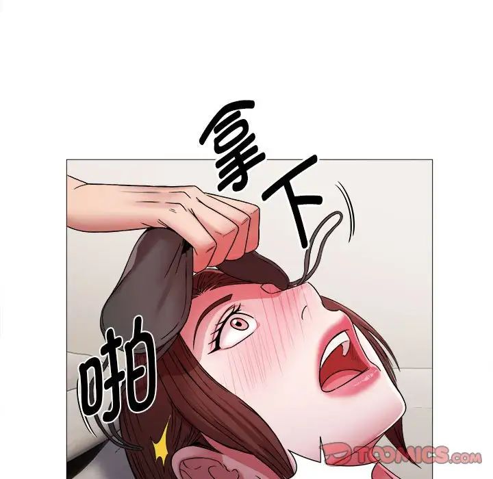《她的寂寞誰人知》漫画 第13話