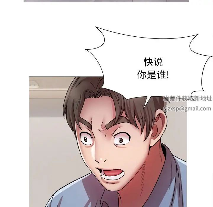 《她的寂寞誰人知》漫画 第13話