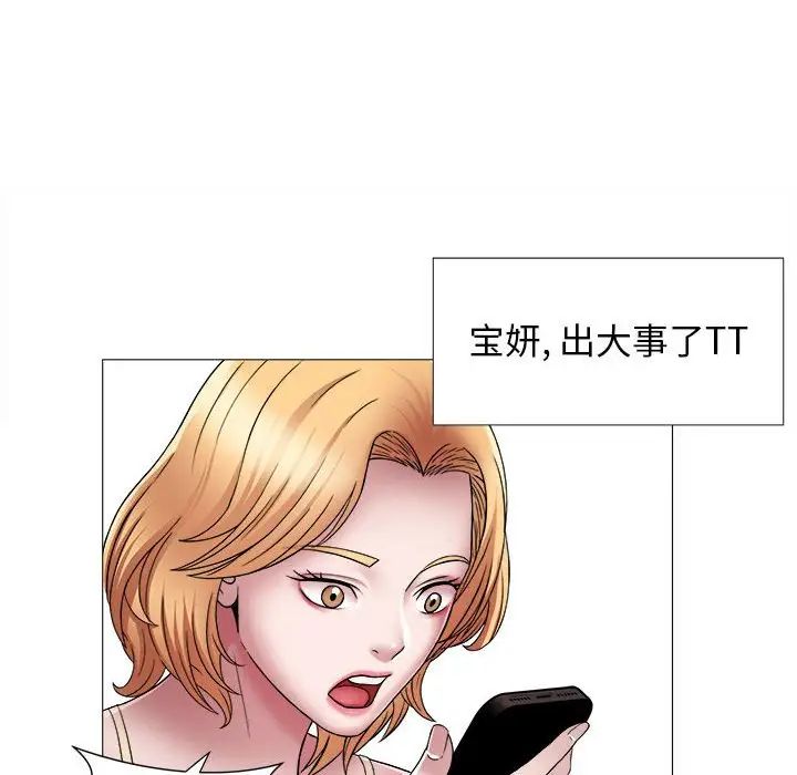 《她的寂寞誰人知》漫画 第13話