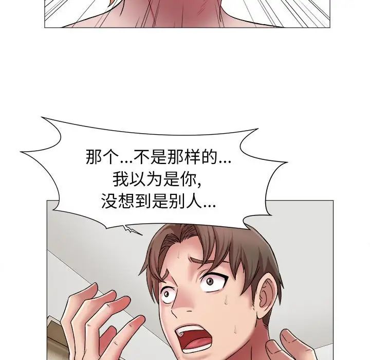 《她的寂寞誰人知》漫画 第13話
