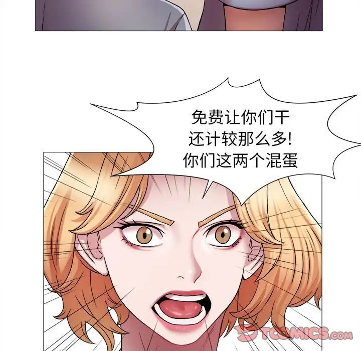 《她的寂寞誰人知》漫画 第13話