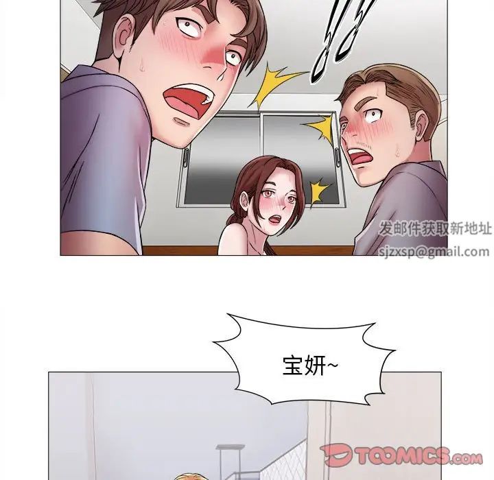 《她的寂寞誰人知》漫画 第13話