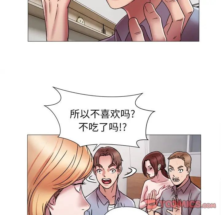 《她的寂寞誰人知》漫画 第13話