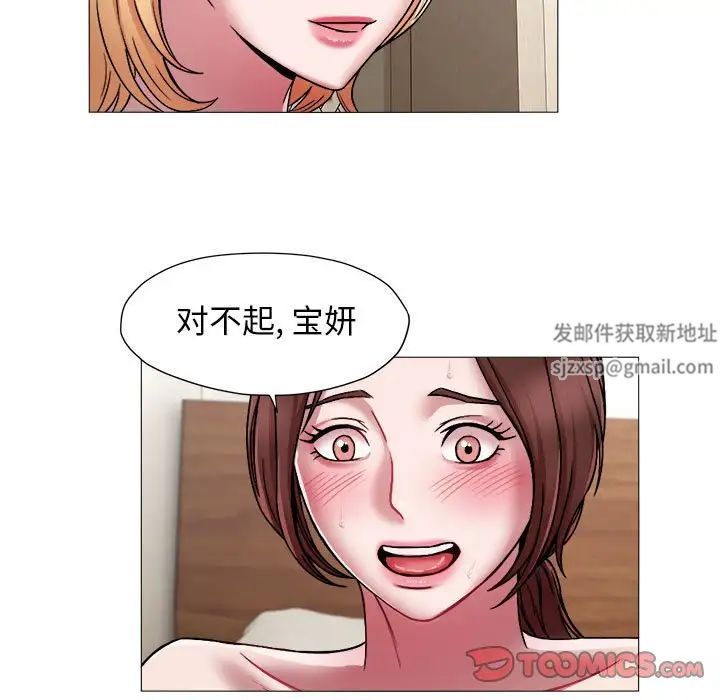 《她的寂寞誰人知》漫画 第13話
