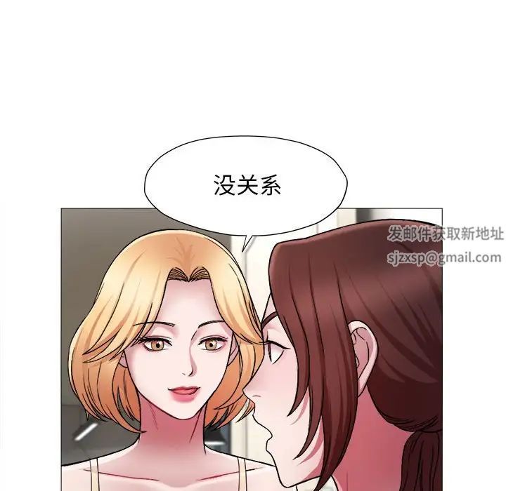《她的寂寞誰人知》漫画 第13話