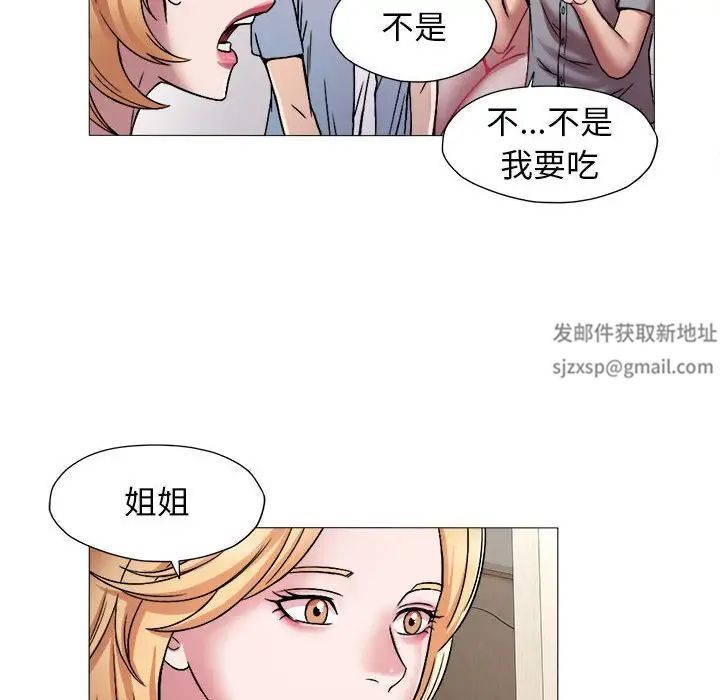 《她的寂寞誰人知》漫画 第13話