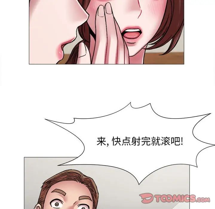 《她的寂寞誰人知》漫画 第13話