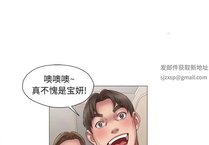 《她的寂寞誰人知》漫画 第14話
