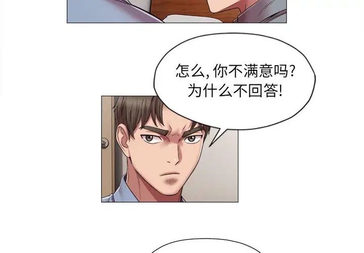 《她的寂寞誰人知》漫画 第14話