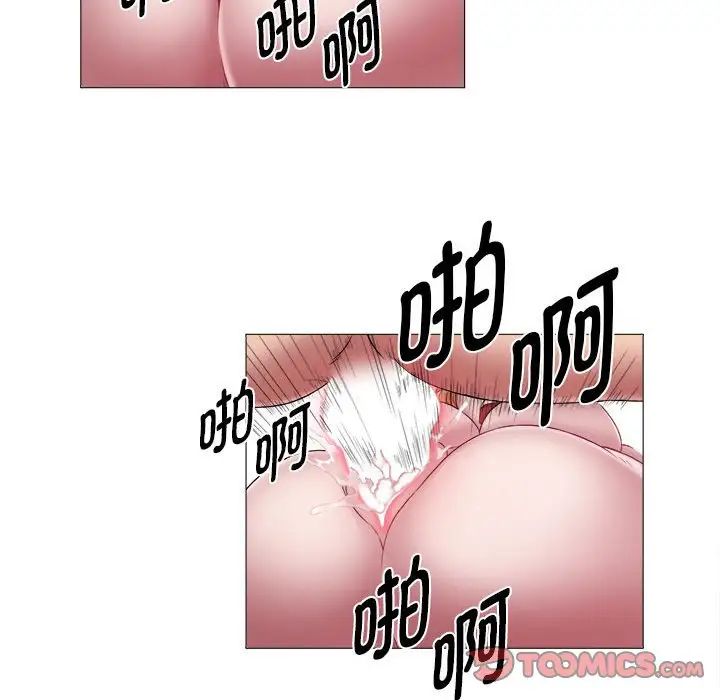 《她的寂寞誰人知》漫画 第14話