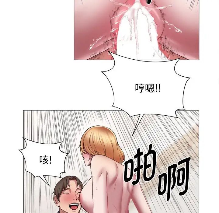 《她的寂寞誰人知》漫画 第14話