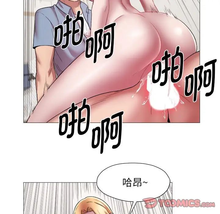 《她的寂寞誰人知》漫画 第14話