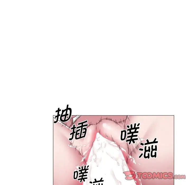《她的寂寞誰人知》漫画 第14話