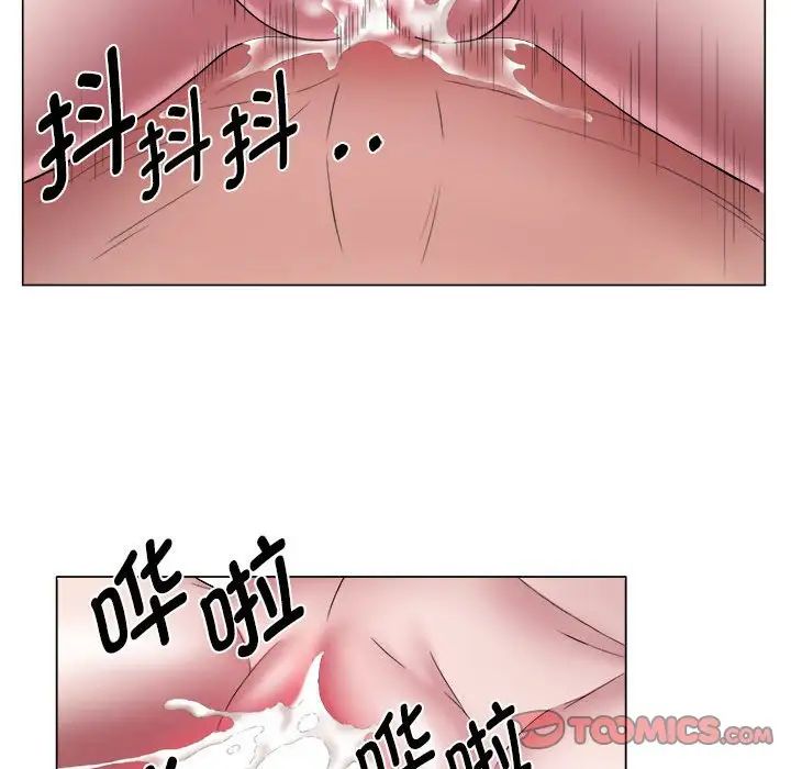 《她的寂寞誰人知》漫画 第14話