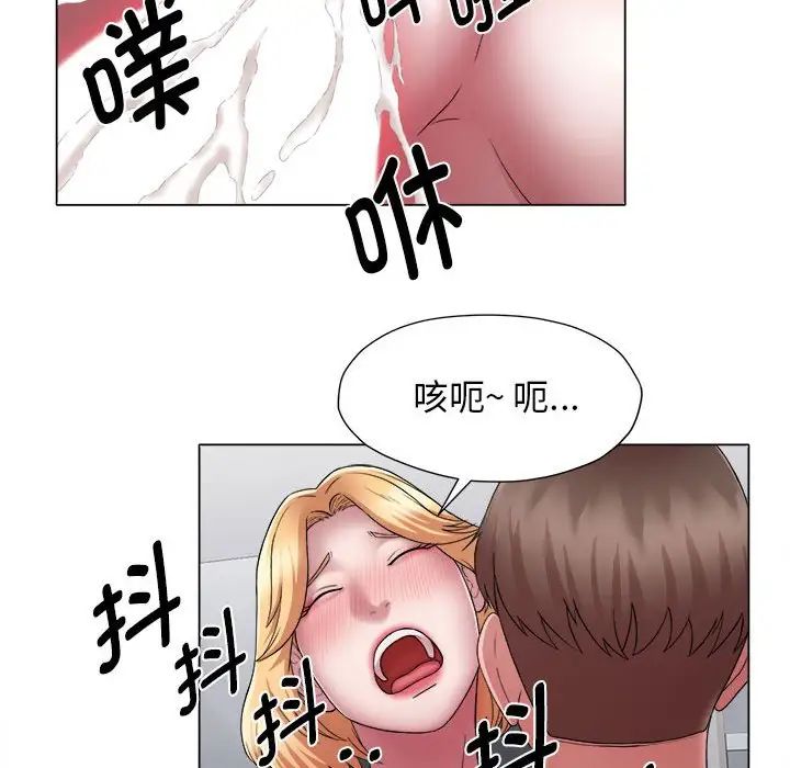 《她的寂寞誰人知》漫画 第14話