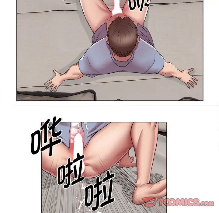 《她的寂寞誰人知》漫画 第14話