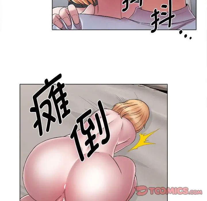 《她的寂寞誰人知》漫画 第14話