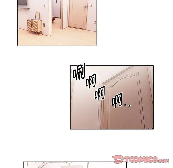 《她的寂寞誰人知》漫画 第14話