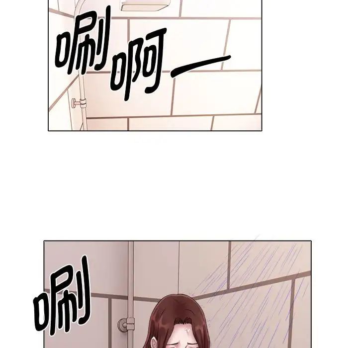 《她的寂寞誰人知》漫画 第14話
