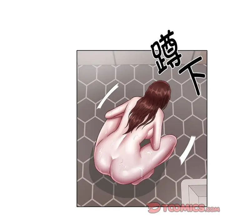 《她的寂寞誰人知》漫画 第14話