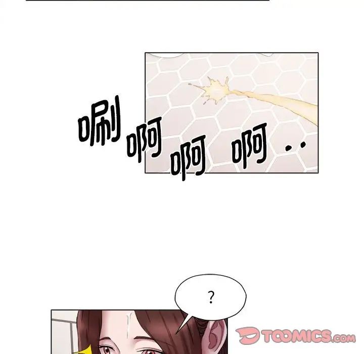 《她的寂寞誰人知》漫画 第14話