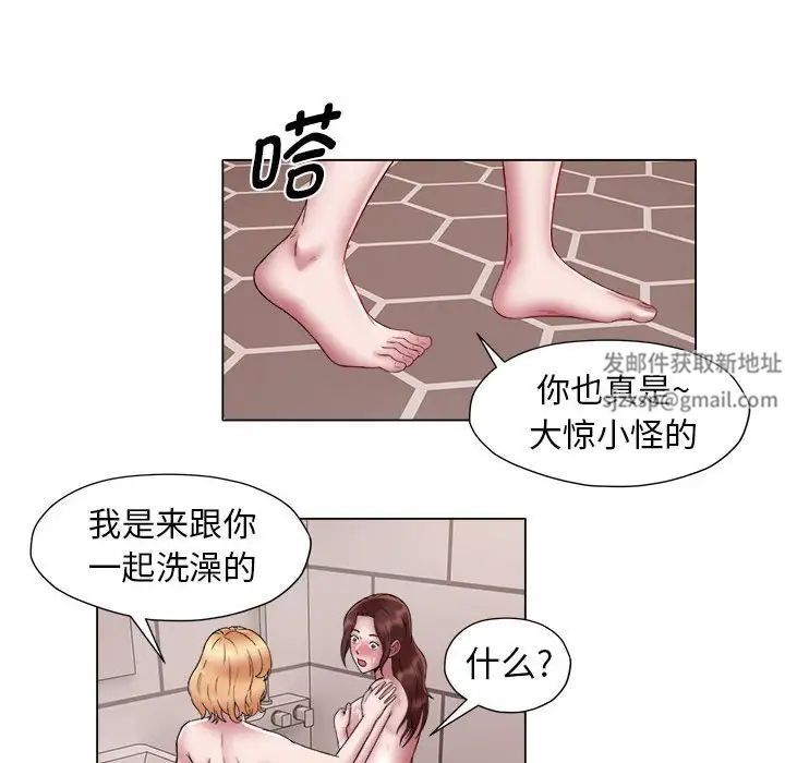《她的寂寞誰人知》漫画 第14話