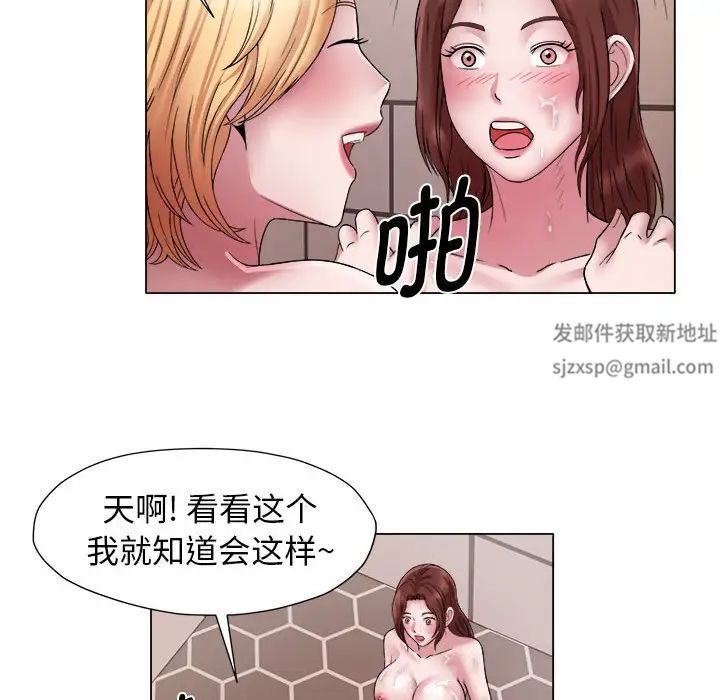 《她的寂寞誰人知》漫画 第14話