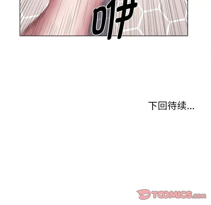 《她的寂寞誰人知》漫画 第14話