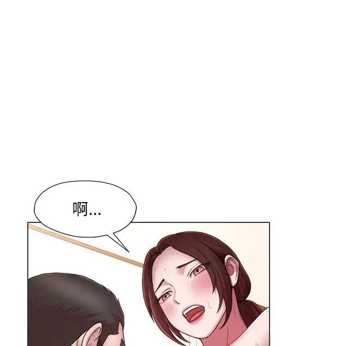 《她的寂寞誰人知》漫画 第16話
