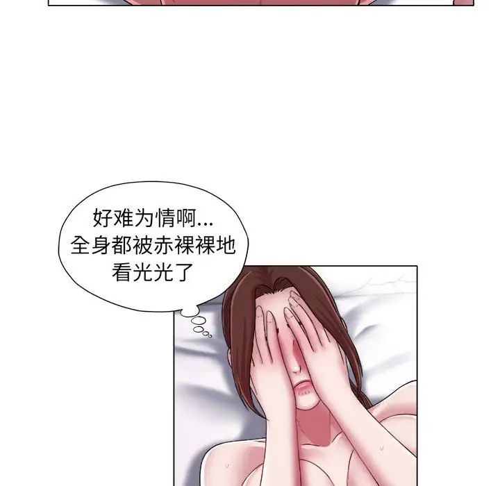 《她的寂寞誰人知》漫画 第16話