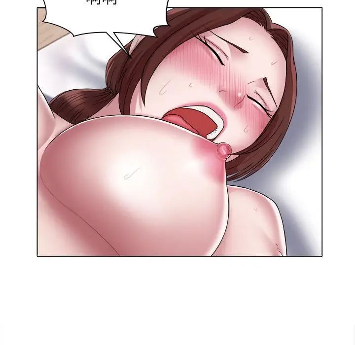 《她的寂寞誰人知》漫画 第16話