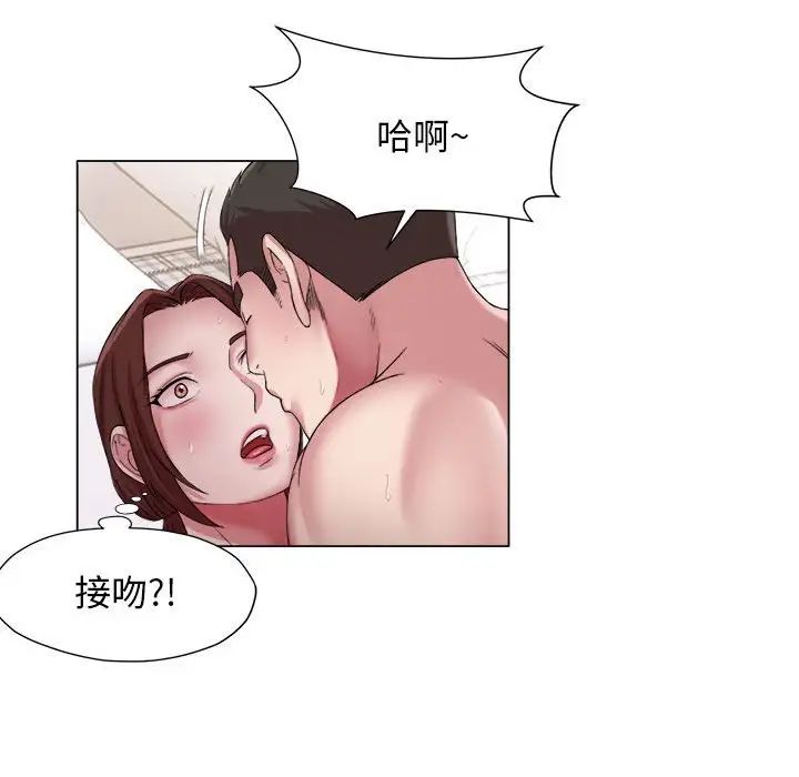 《她的寂寞誰人知》漫画 第16話