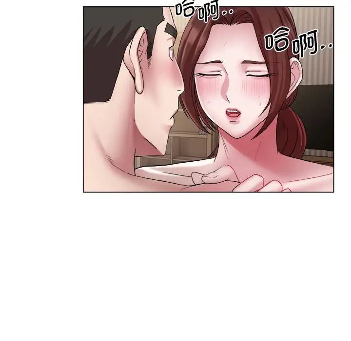 《她的寂寞誰人知》漫画 第16話