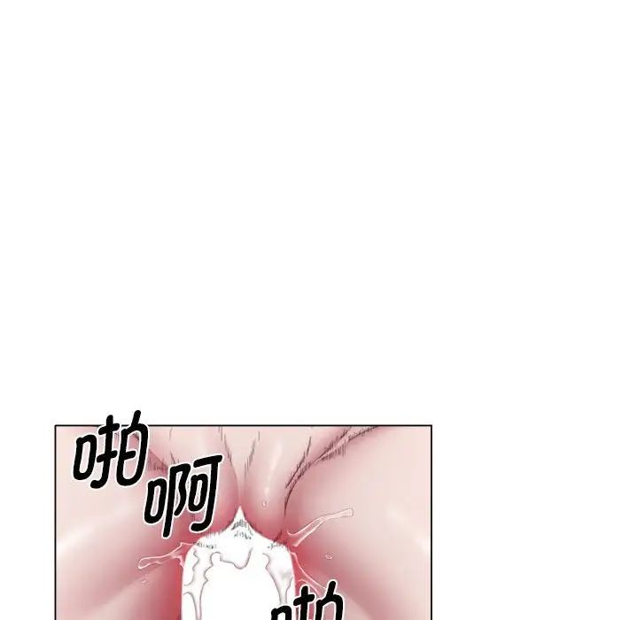 《她的寂寞誰人知》漫画 第16話