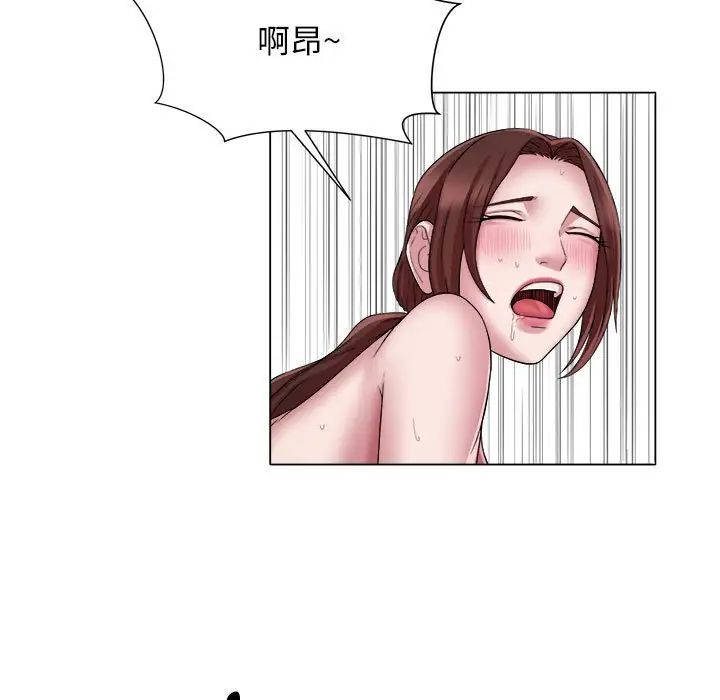 《她的寂寞誰人知》漫画 第16話